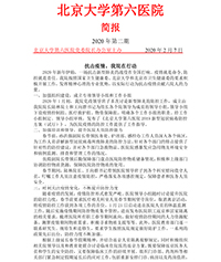 2020年第二期