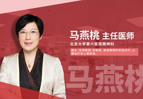 双相障碍怎么治疗？